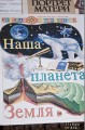 Рождественская ёлка для учеников воскресных школ Таллина и Марду