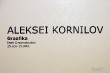 Выставка графики и ассамбляжа Алексея Корнилова открылась в  Эстонском театре драмы