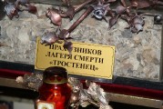Форум победителей в Минске 1