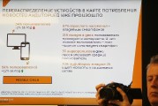 Агентство Sputnik представило в Таллине новый образовательный проект