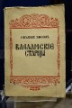 Чай не пить - на свете не жить