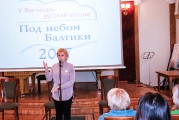 V фестиваль русской поэзии «Под небом Балтики»