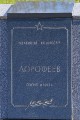 Братская могила «Слава героям»_18