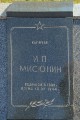 Братская могила «Слава героям»_21