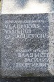 Мемориал на месте гибели воинов разведотряда 113-го стрелкового полка в Неринге