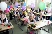 Первый раз в первый класс 