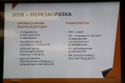 Агентство Sputnik представило в Таллине новый образовательный проект