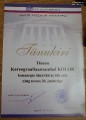 Краски  «Северного сияния»