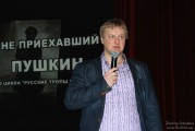 В рамках Дней русского просвещения Олег Беседин представил фильм «Не приехавший Пушкин»