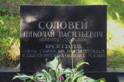 Кладбище Метсакальмисту