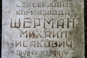 Синимяэ. Захоронение № 1