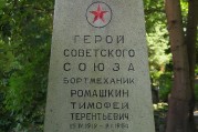 Кладбище Сизелинна